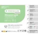 Premium Standard Πλαστικό ιατρικό ρολό (Λευκό)  55 εκ Χ 50μ - Image 3