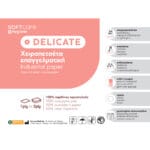 Soft Care Delicate Χειροπετσέτα ρολό 2ply 4000gr Jumbo 25cm x 400m - Image 2