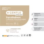 Gentle Χαρτοβάμβακας Extra-Soft διπλωμένος 300gr - Image 2