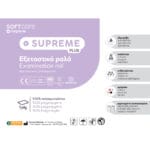 Εξεταστικό ρολό Supreme extra plus Non Woven 20gr Ροζ 68cmx70cm - Image 3